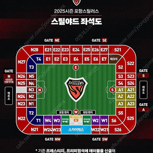 포항스틸러스 전북현대 E3구역 2연석