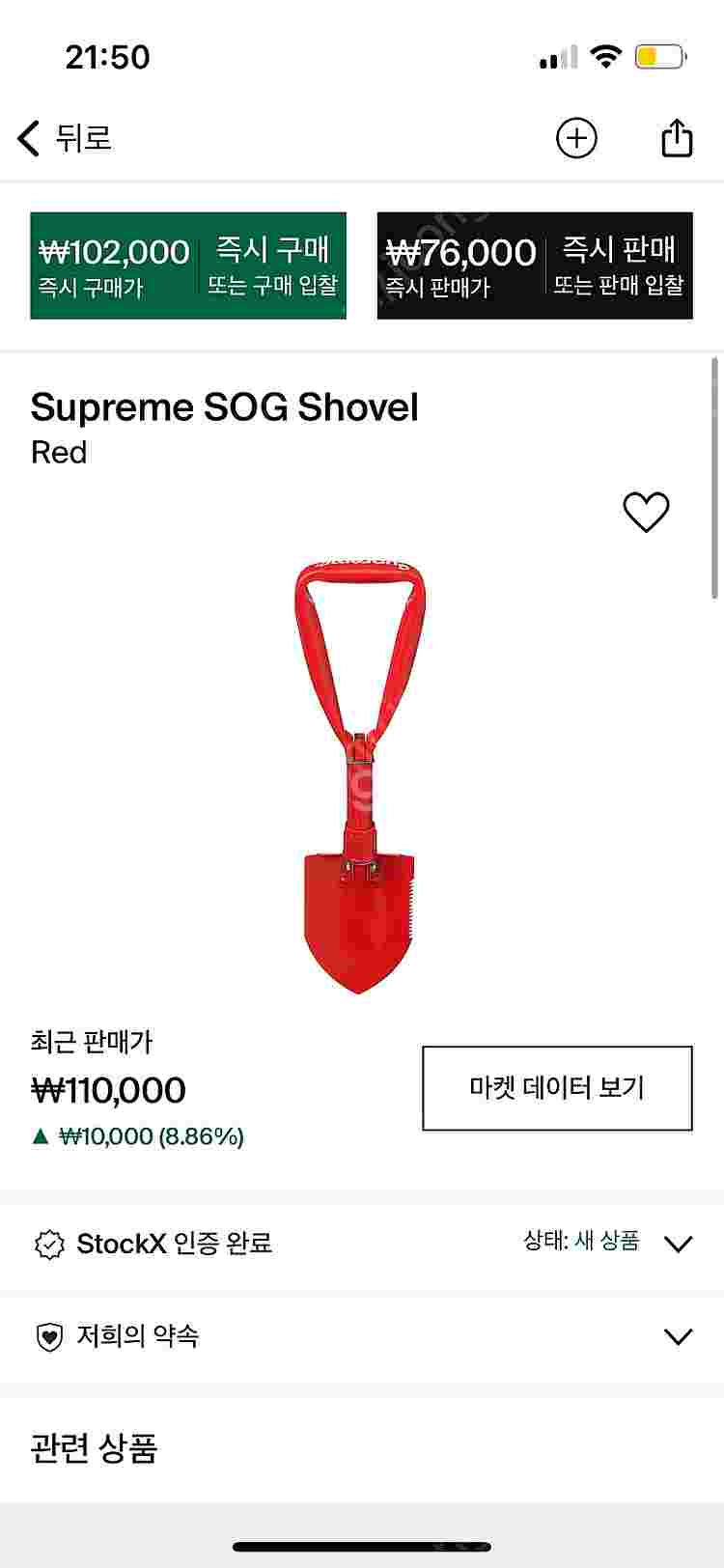슈프림 야전삽 sog 쇼벨 삽--0