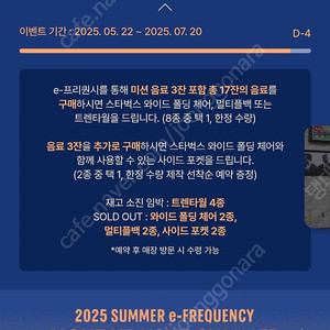스벅 일반 프리퀀시 최저가 => 450원