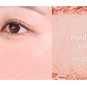 새상품) 삐아 레디 투 웨어 파우더 치크 02파우더코랄 블러셔 봄웜라이트