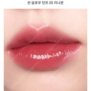 브레이 씬 글로우 틴트 05 리나운 봄웜 여쿨 갈웜 겨쿨 뮤트 브라이트