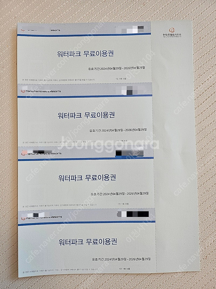 설악워터피아 극성수기/골드시즌 이용권 판매--0