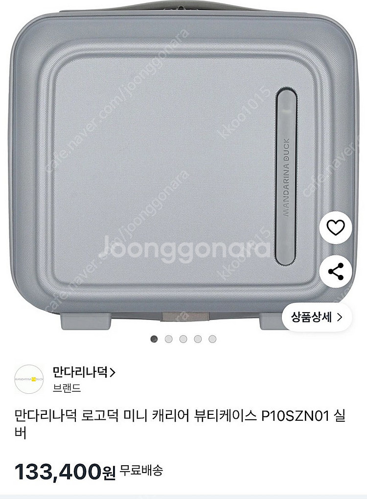 만다리나덕 로고덕 미니 캐리어 뷰티케이스 P10SZN0...--5