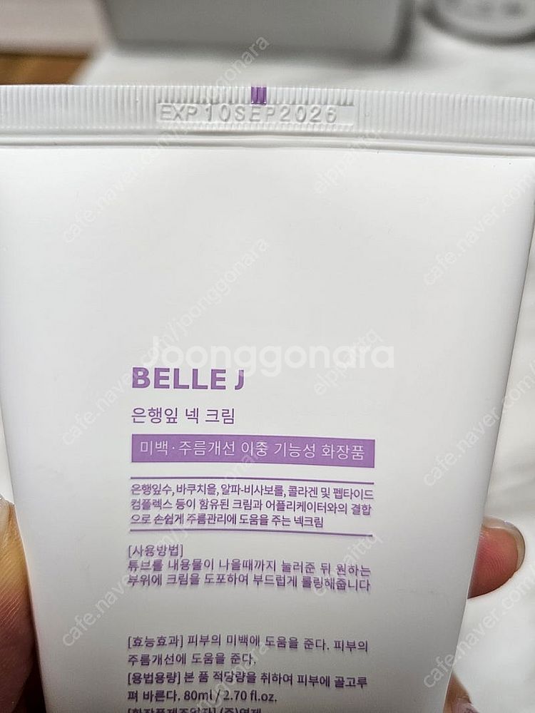 벨르제이 징코 넥크림--2