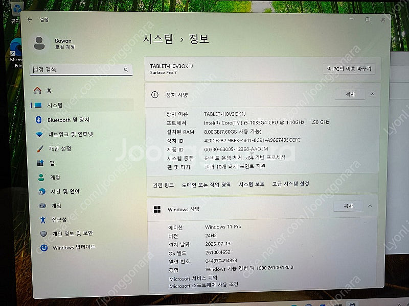 Microsoft 서피스 프로 7 및 관련 악세사리--5