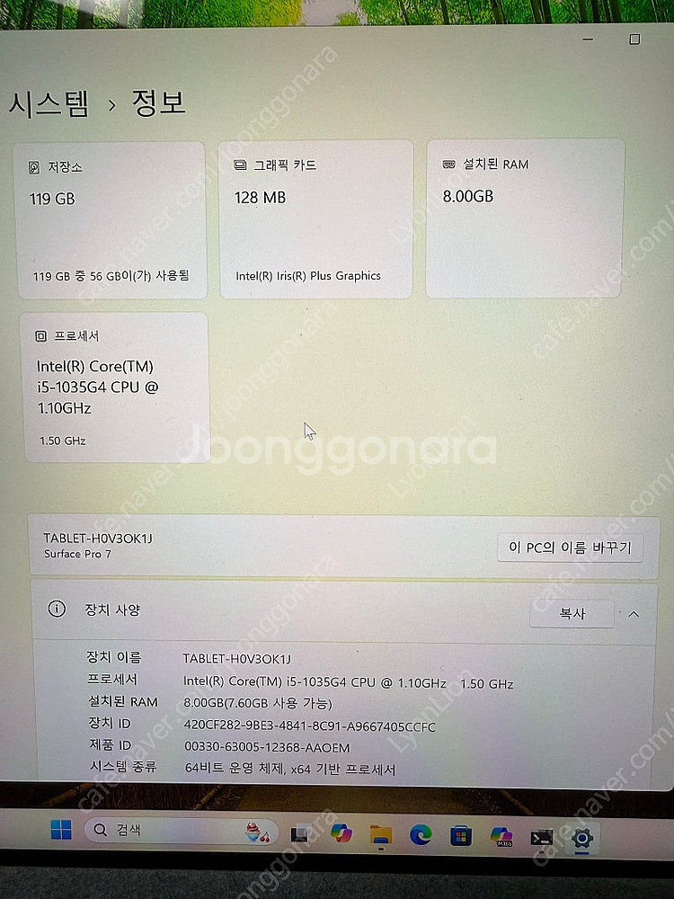 Microsoft 서피스 프로 7 및 관련 악세사리--6