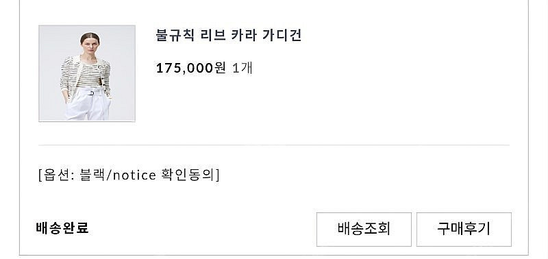 뮤제라 라온컴퍼니 불규칙 리브 카라 가디건 블랙--2