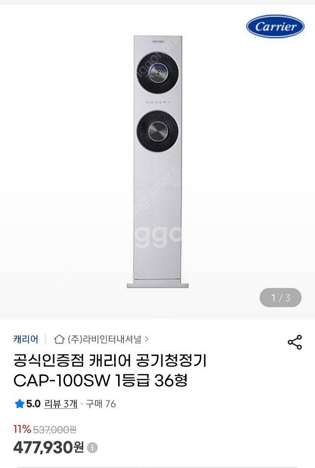 대용량 공기청정기 36평형--0