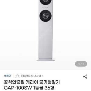 대용량 공기청정기 36평형