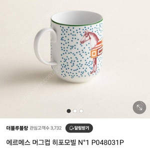 에르메스 정품 히포모빌 머그컵^^
