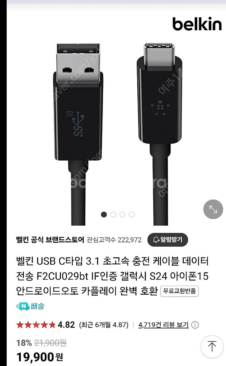 벨킨 USB C타입 3.1 초고속 충전 케이블--0