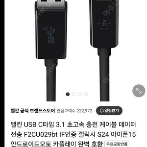 벨킨 USB C타입 3.1 초고속 충전 케이블