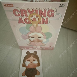 팝마트 크라이베이비 크라잉 곰돌이 미개봉