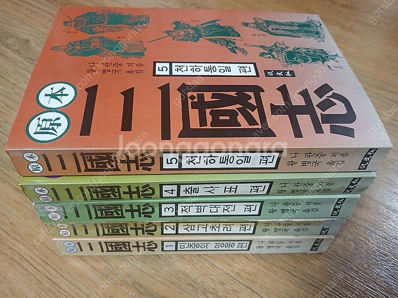 삼국지--0