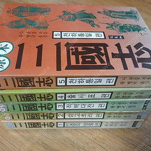 삼국지