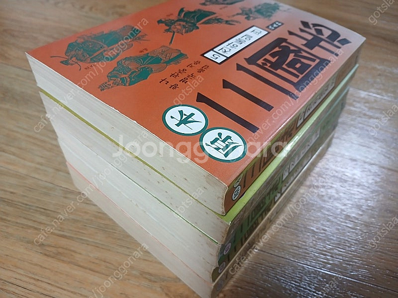 삼국지--1