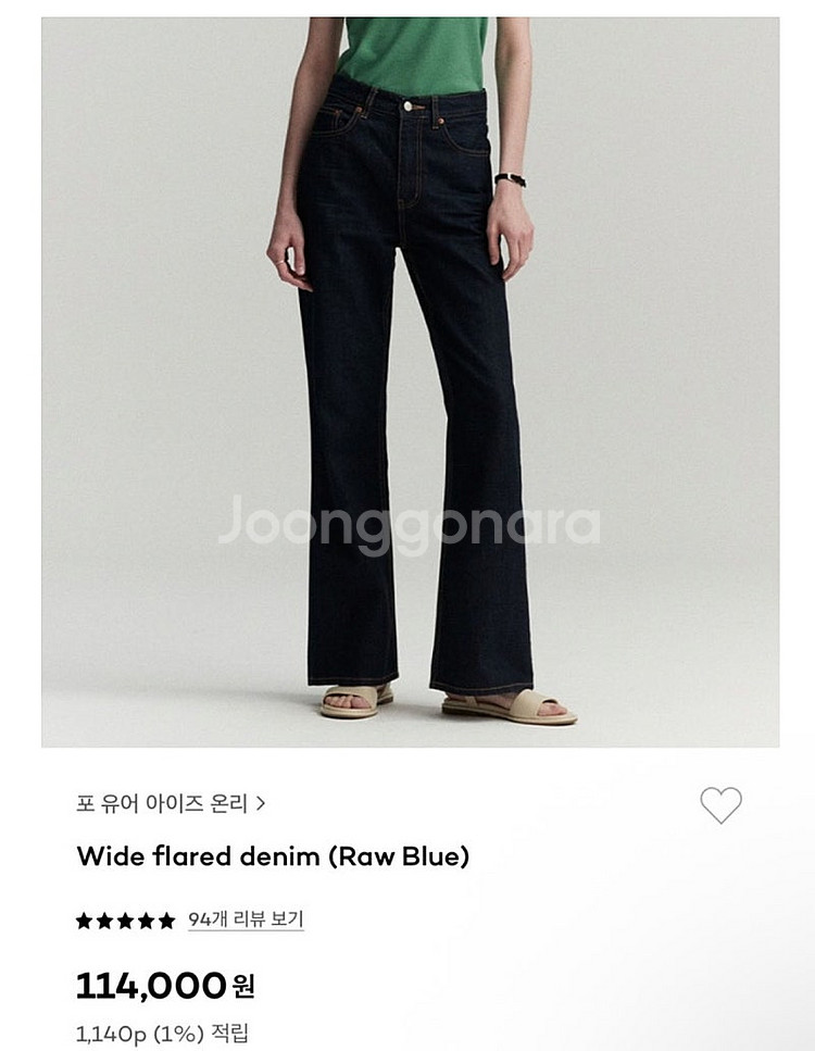 FYEO 포유온 와이드플레어 데님 36사이즈 (로우블루...--0