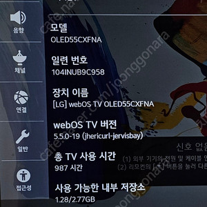 OLED 55CXFNA팝니다