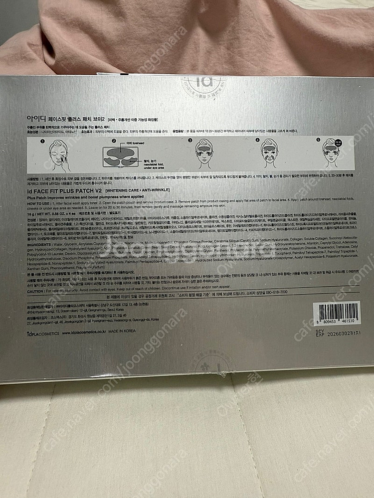 id 마스크팩 판매합니다--1