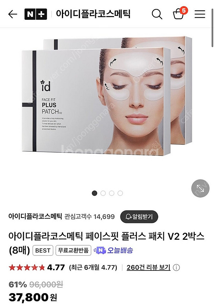 id 마스크팩 판매합니다--2