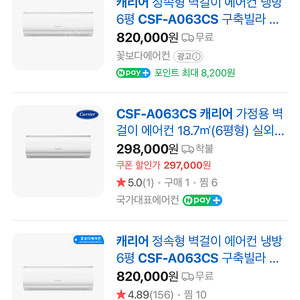 캐리어 벽걸이 에어컨 CSF-A063CS