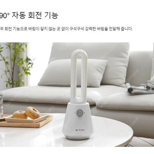 [미사용새상품] 슈틸루스터 날개없는 선풍기 (USB선풍기)