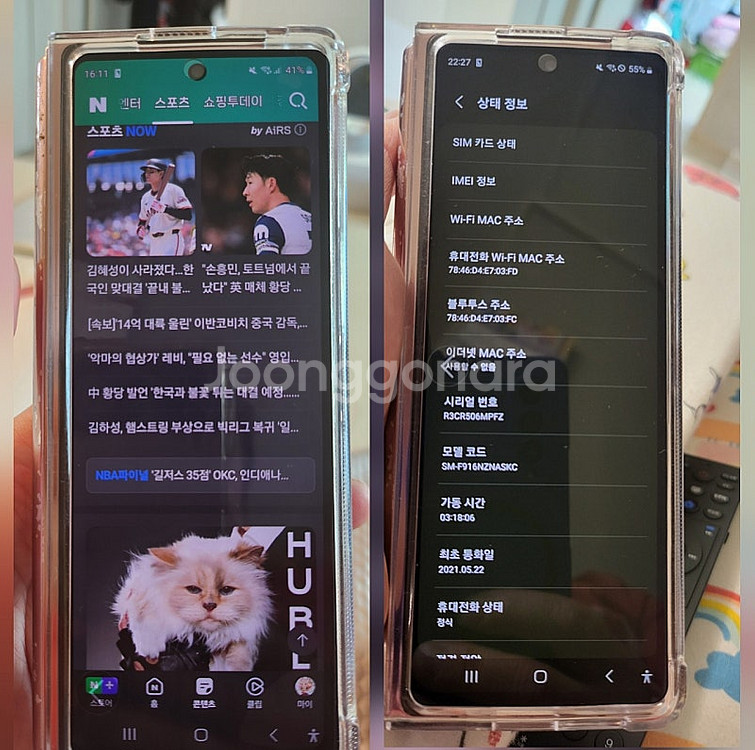 갤럭시 폴드2--0