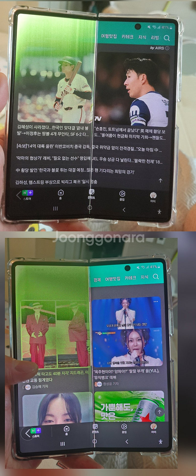 갤럭시 폴드2--2
