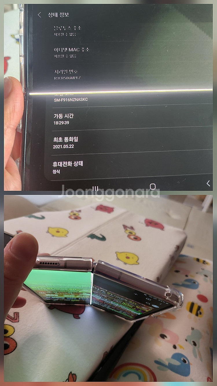 갤럭시 폴드2--3
