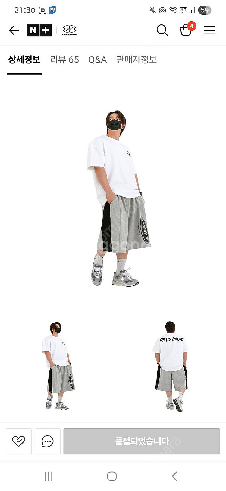 렙시멈 버뮤다팬츠 팝니다--0