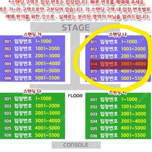 2025 흠뻑쇼 수원 8/3(일) 스탠딩 SR 나구역 3790번대 2연석 정가양도합니다