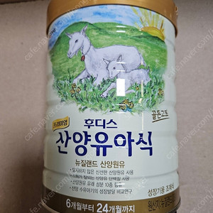 후디스 프리미엄 산양유아식