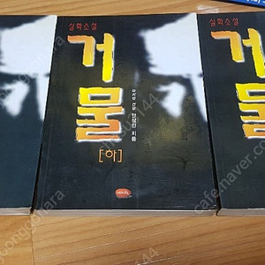 안상민/거물/전3권.98.000원.