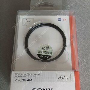 67mm 소니 칼자이즈필터(VF-67MPAM) 팝니다.
