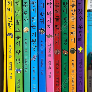 보리 옛이야기 보따리 10권