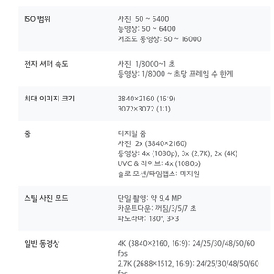 DJI 오즈모 포켓 3 크리에이터 콤보(브이로그 카메라)