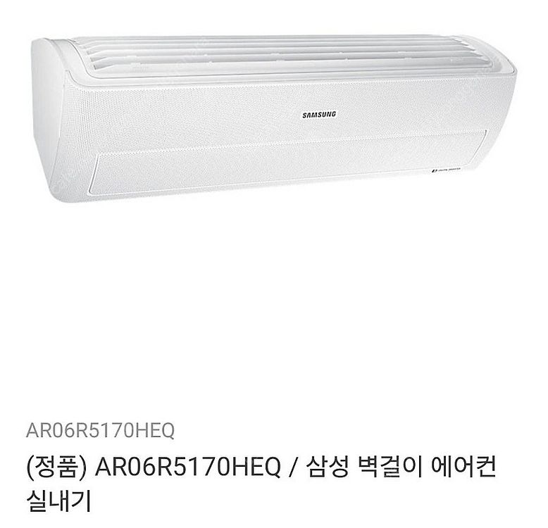 AR06R5170HEQ 실내기 삽니다--0