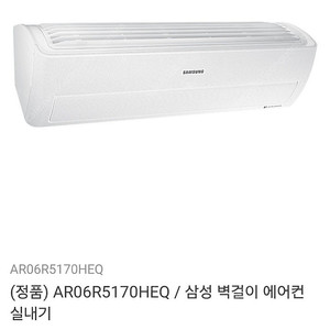AR06R5170HEQ 실내기 삽니다