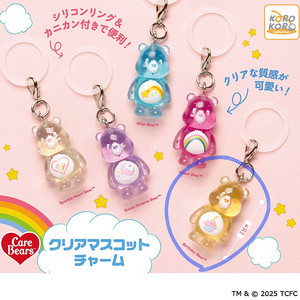 케어베어 노란색 메지루시 판매합니다.