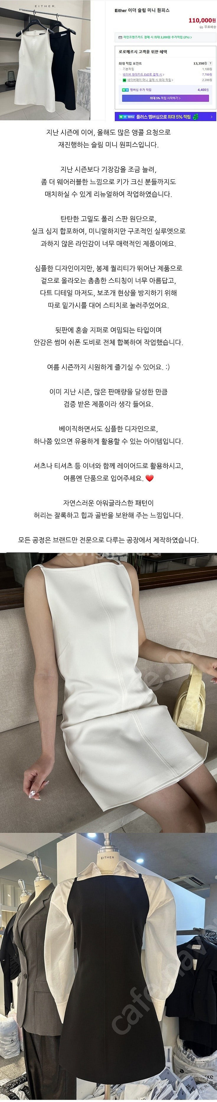 EITHER 이더 슬림 미니 원피스 (슬리브리스 드레스...--1