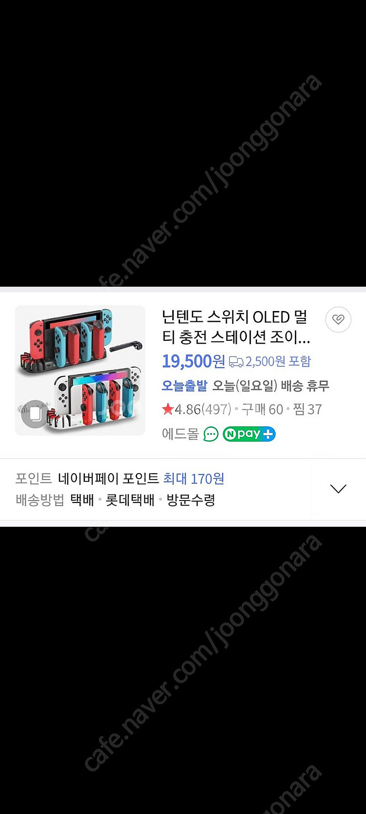 새상품급)닌텐도 스위치 모동숲풀박+케이스, 멀티충전스테...--3