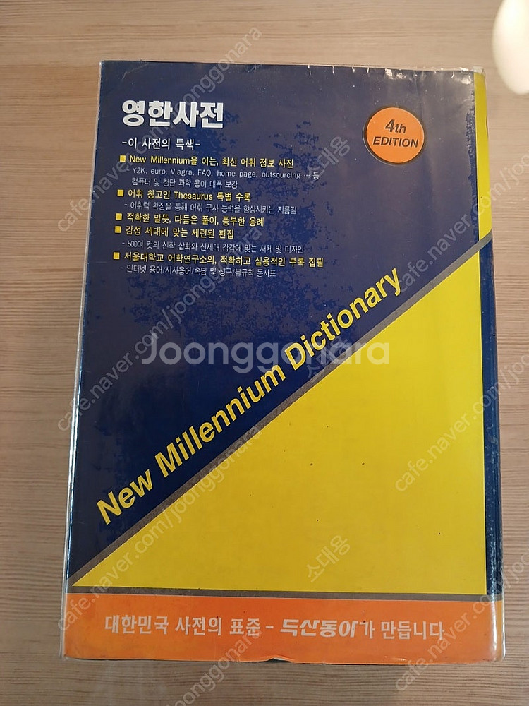영한사전--1