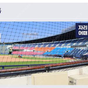 7/18 금 롯데 엘지 3루 레드석 2연석 양도 판매