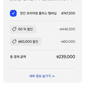 스픽 프리미엄 플러스 1명 구합니다