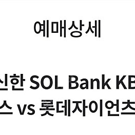 7/17 18 19 롯데 vs LG 3루 네이비 레드 4연석 양도