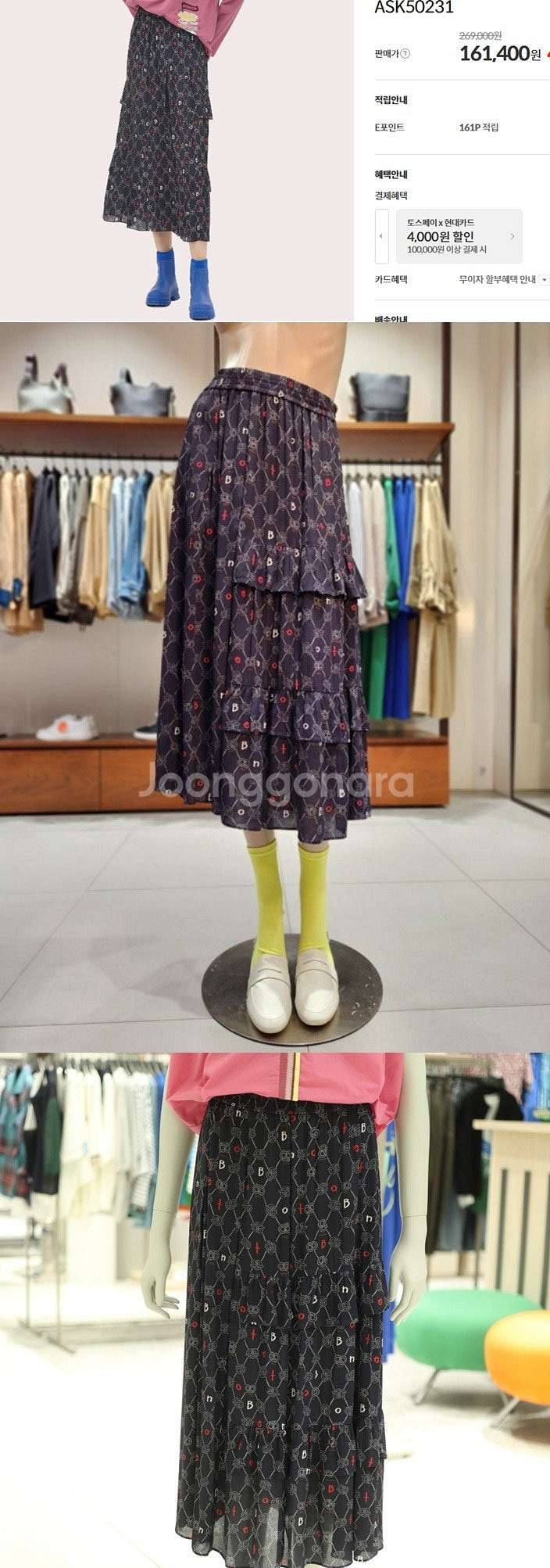 베네통 여름 스커트 2개 팔아요~ 택포26000원~~ ...--1
