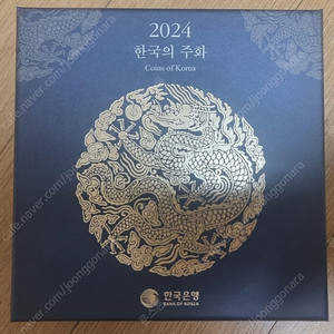 2024년 현용주화세트 민트 세트