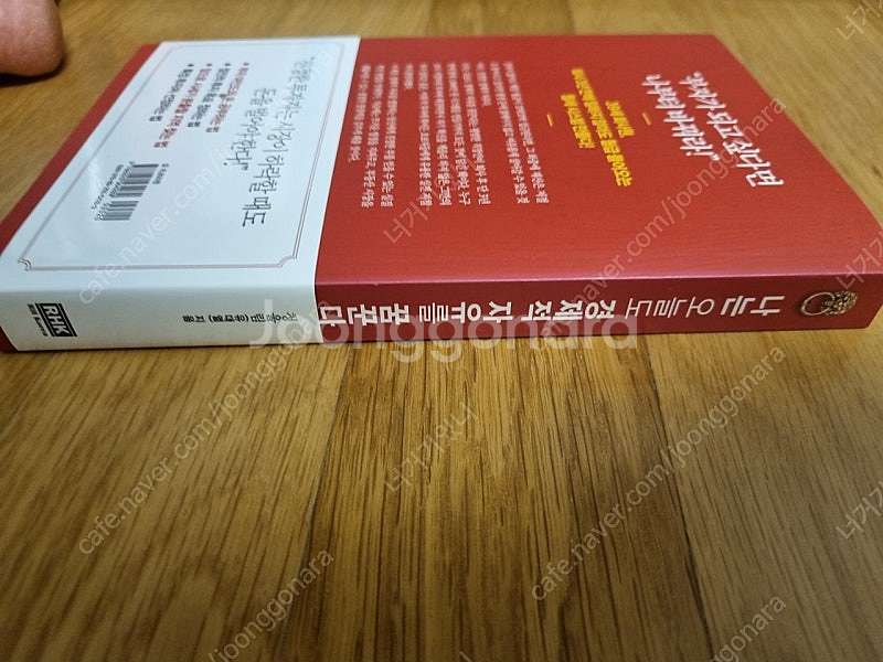 나는 오늘도 경제적 자유를 꿈꾼다(청울림)--1