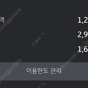 넥슨캐시 충전식 90%비율에 판매합니다 120까지 가능합니다