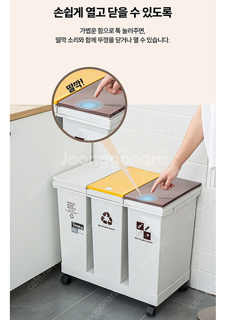 분리수거함 3단 60L 원터치 수거함 길이 조절 전자렌...--1
